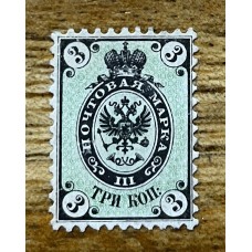 RUSIA 1864 Yv 09 ESTAMPILLA CLASICA NUEVA SIN GOMA MUY RARA 600 EUROS